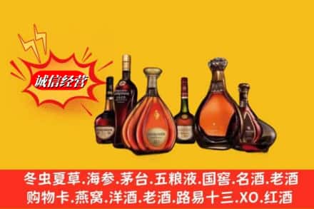 宣化区鉴定高价回收轩尼诗洋酒