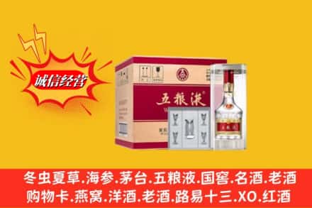 宣化区名酒回收原箱五粮液.jpg