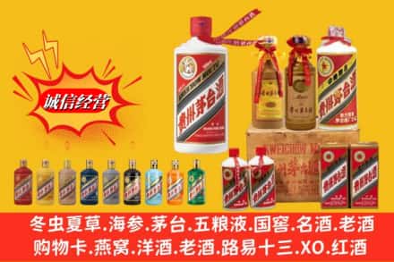 宣化区名酒回收茅台系列.jpg