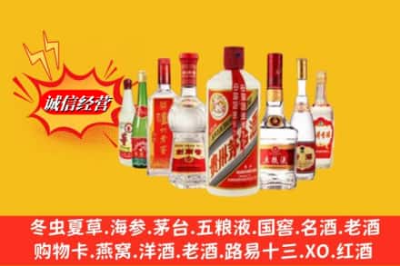 宣化区回收名酒