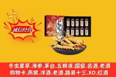 宣化区名酒回收虫草.jpg