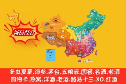 宣化区烟酒回收地址