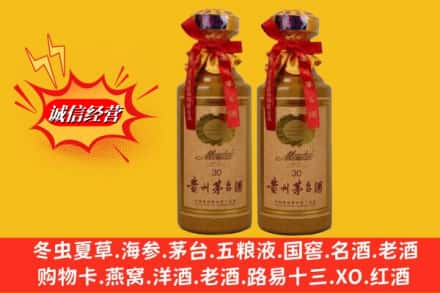 宣化区回收30年茅台酒