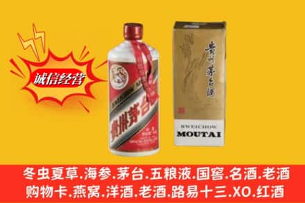 宣化区鉴定高价回收茅台