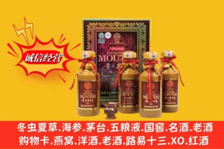 宣化区回收50年茅台酒