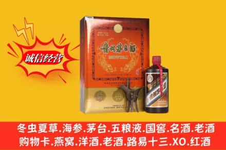 宣化区回收贵州茅台酒
