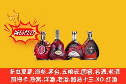宣化区回收洋酒