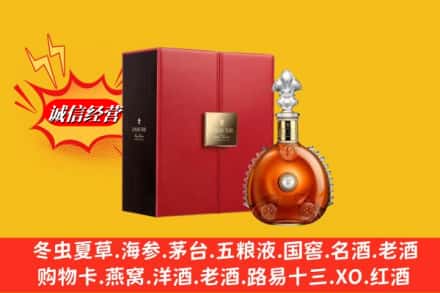 宣化区鉴定高价回收路易十三洋酒