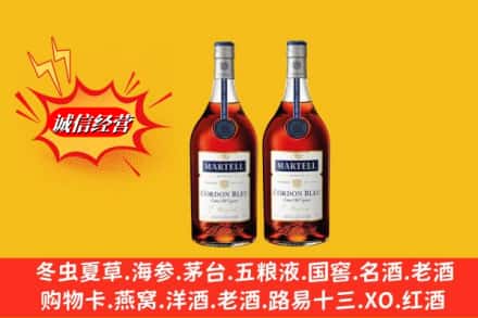 宣化区回收洋酒马爹利蓝带