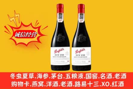宣化区鉴定高价回收奔富洋酒