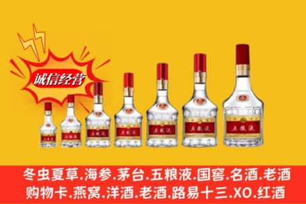 宣化区回收五粮液