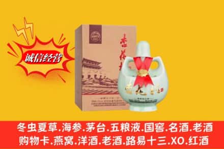 宣化区回收杏花村