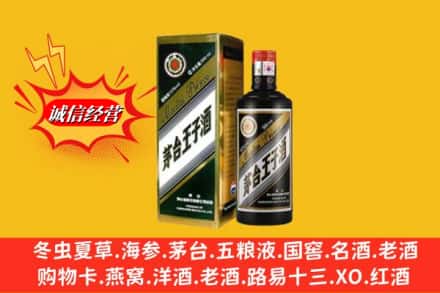 宣化区回收王子酒