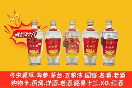 宣化区回收老五粮液