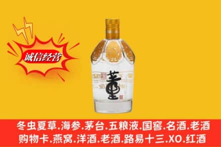 宣化区回收老董酒