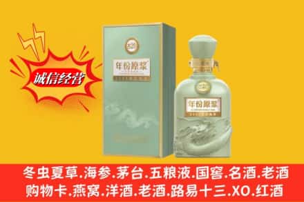 宣化区烟酒回收古20