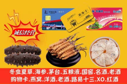 宣化区回收高档礼品