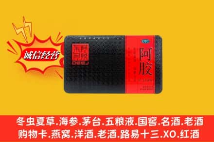 宣化区回收阿胶