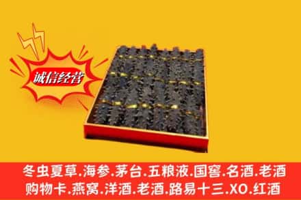 宣化区烟酒回收海参