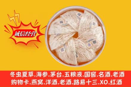 宣化区回收燕窝