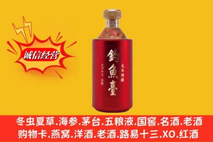 宣化区名酒回收钓鱼台酒.jpg