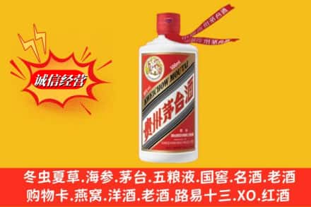 宣化区名酒回收飞天茅台酒.jpg